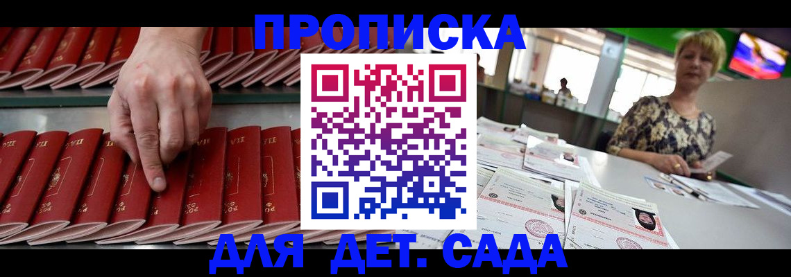 временная регистрация 2025 в Заволжске