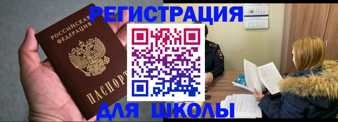 временная регистрация законно в Заволжске